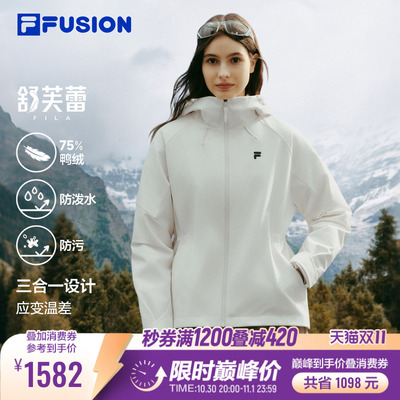 斐乐舒芙蕾羽绒服丨FILA FUSION三合一外套26冬季新款女装两件套