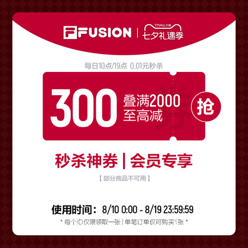 七夕大额券300
