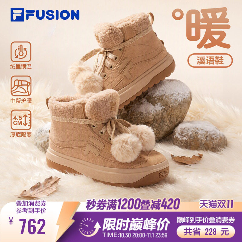 斐乐溪语鞋丨FILA FUSION斐乐高帮女鞋26冬季新款加绒棉鞋雪地靴
