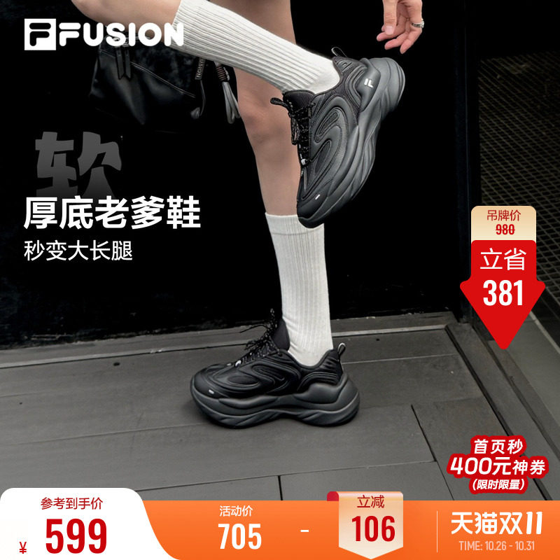斐乐FILA运动鞋服满1200减240/满2000减400，大额新券限时领