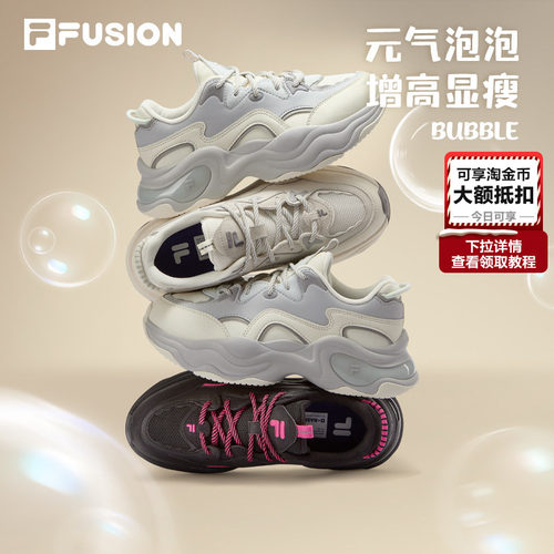 FILAFUSION斐乐女子厚底老爹鞋