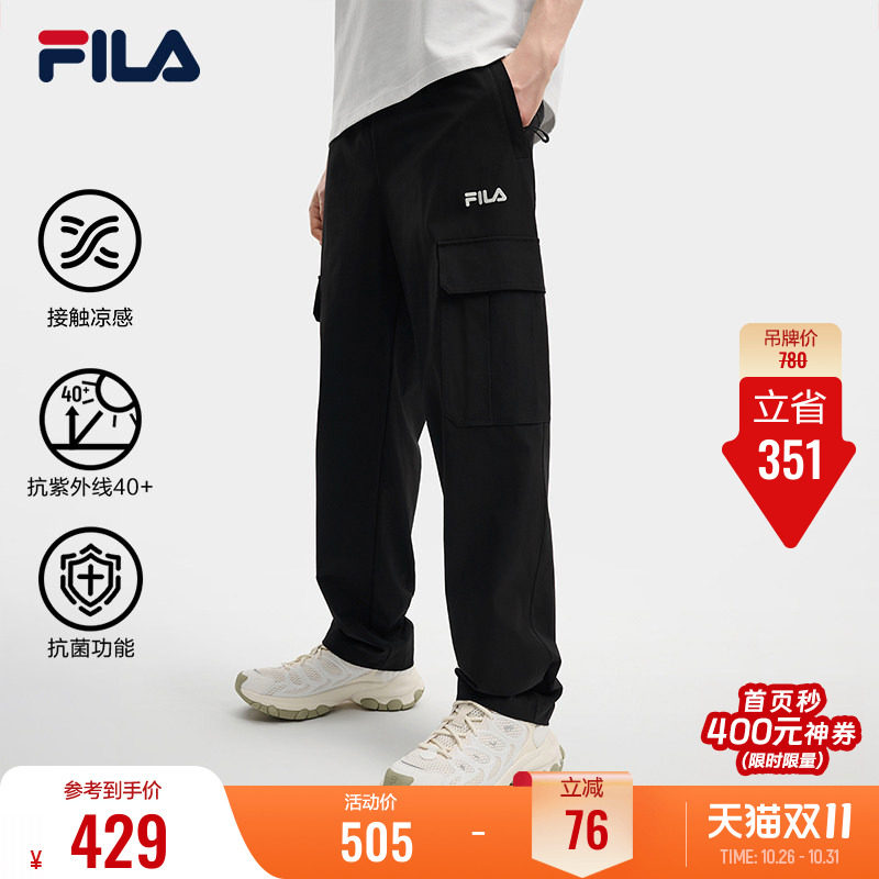 FILA 斐乐官方男士梭织长裤2026秋季新款裤子防晒凉感工装直口裤