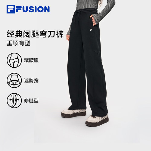 斐乐潮牌丨针织弯刀裤阔腿裤