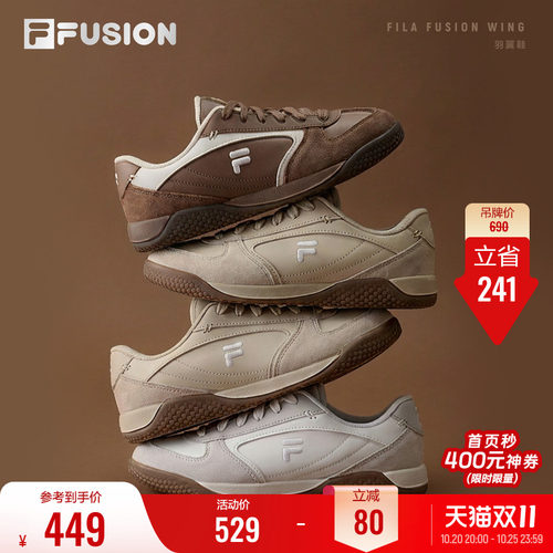 FILAFUSION德训鞋丨复古百搭
