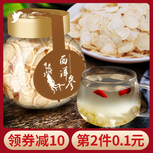 西洋参切片含片花旗参片非500克东北长白山人参片第2件0.1元
