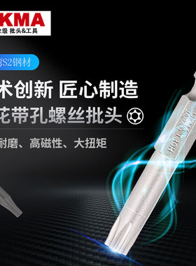 OKMA超硬耐磨气动风批单头梅花带孔台湾S2钢材强磁螺丝刀TH