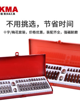 OKMA万好五金强磁耐磨40支装梅花六角套筒组合批头撞批套装