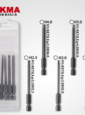 六角批头套装5件套 电动螺丝刀配件，75长六角套装台湾S2