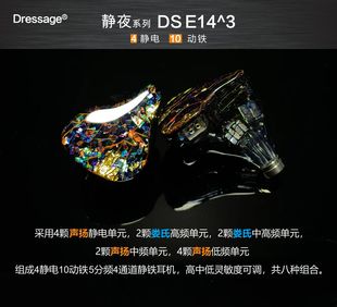 静夜DS 迷你手机电脑无损播放 E14^3静电定制HIFi耳机便携式