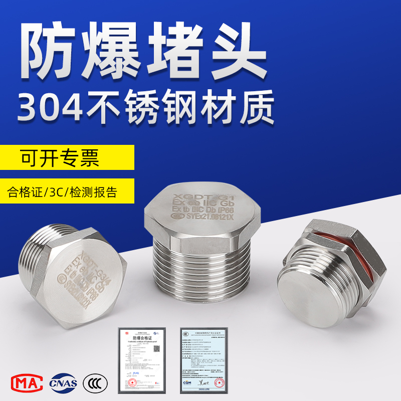 有防爆证书3C可通过认证机构检测