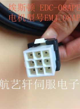 东元伺服电机编码器线 ESDA-20B ESTA-20 JSDEP-15A中继线 电源线