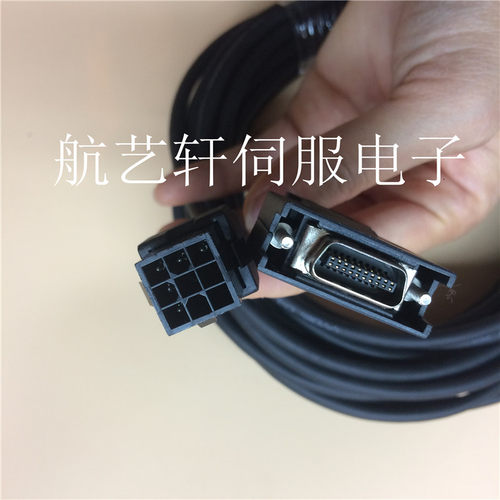 埃斯顿EDB ETS PRONET 伺服编码器电缆线 埃斯顿EMJ-08APA编码线