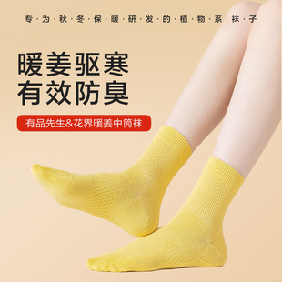 有品先生袜子男士中筒袜纯棉防臭吸汗透气运动袜秋冬款长袜纯色