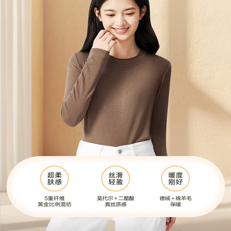 花界春秋打底衣舒适修身内搭针织莫代尔纤维长袖纯色女款百搭圆领
