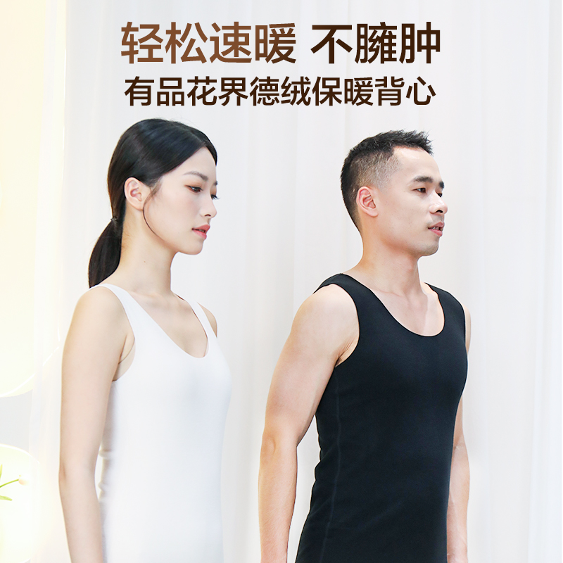 花界秋冬保暖背心无痕加绒加厚
