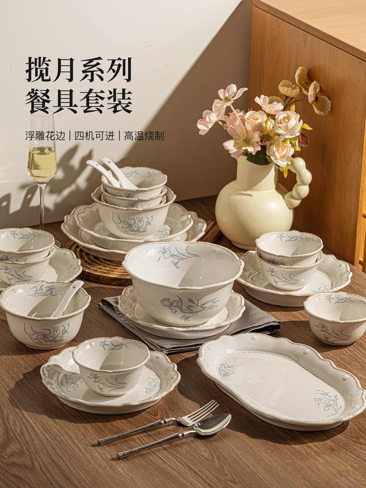 景德镇碗碟套装家用2025新款法式陶瓷餐具碗盘筷乔迁礼物碗具盘子