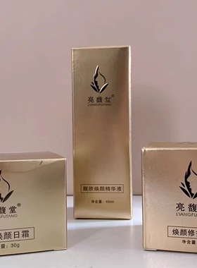 【厂家直销】亮馥堂金色三件套强效去除黑色素，控色修复效果