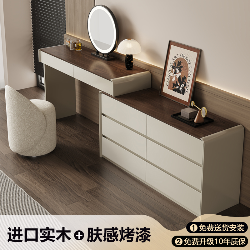 实木梳妆台收纳斗柜一体轻奢高级感主卧室简约现代2025新款化妆桌