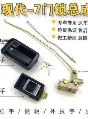 挖机 现代R215-7 225-7/80/150/305-7驾驶室车门锁总成挖掘机配件