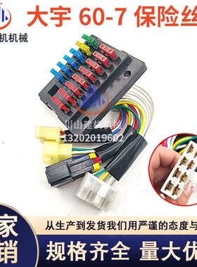 挖掘配件斗山大宇DH55/60/220/225/300/-5-7-9保险丝盒K1001263A