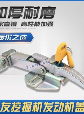 挖掘机住友SH120/200/210/220/350-A1-A3-A5发动引擎机头缸盖锁