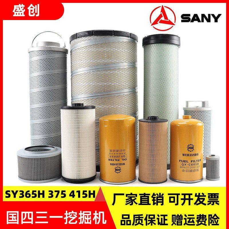 国四三一挖掘机SY365H 375 415空气滤芯机油柴油油水纸柴液压配件,五金/工具,挖掘机,淘宝优惠券,粉丝福利购,淘宝优惠卷