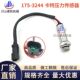 938G机油压力传感器175 适用挖机装 3244 924F 938G 载机950H 928G