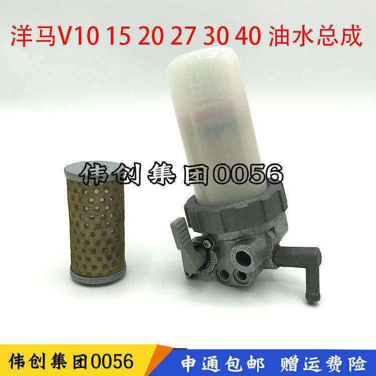 洋马挖掘机VIO15 20 27 30 40 55 35油水分离器总成柴油滤芯配件