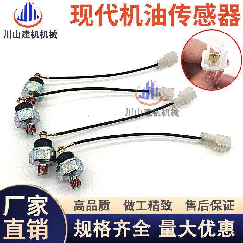 挖掘机斗山徐工现代60 80洋马4TNV94/98发动机机油压力开关传感器,五金/工具,挖掘机,淘宝优惠券,粉丝福利购,淘宝优惠卷