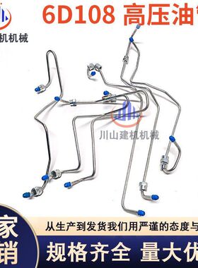 挖掘机配件PC300-5-6高压油管柴油泵管6D108发动机高压油管缸管