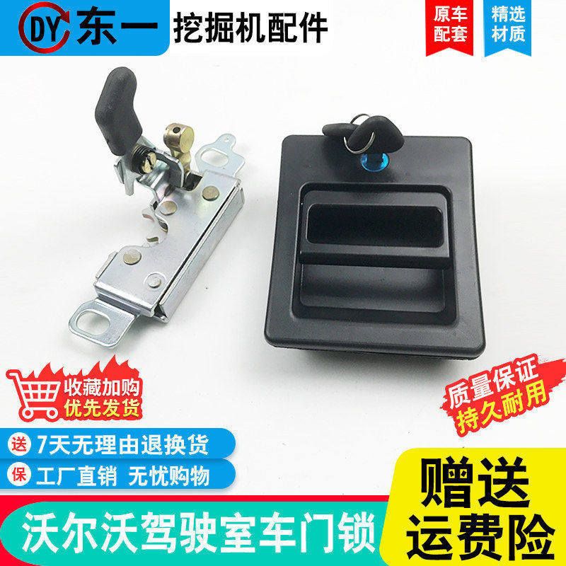 挖机配件沃尔沃EC220D/250D/300D/350D/380D/480D驾驶室门锁总成