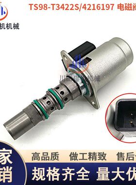 机械挖掘机配件发动机液压泵电磁阀TS98-T3422S 4216197 11415822