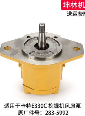 适配卡特E330C挖掘机风扇泵发动机散热泵辅助泵配件283-5992