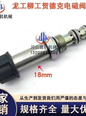 挖掘机配件龙工60 80 220柳工936 915 225CE贺德克先导电磁阀阀芯