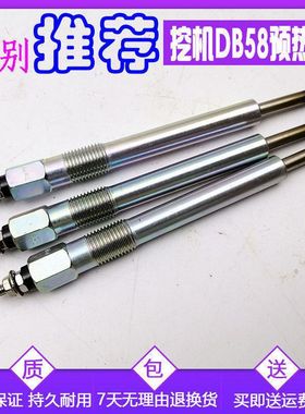 挖机配件斗山大宇DH55 220/225-5-7进口预热塞器DB58发动机预热杆