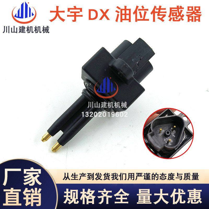 挖掘机配件斗山大宇250 DX500 油位传感器油水分离301308-00562,五金/工具,挖掘机,淘宝优惠券,粉丝福利购,淘宝优惠卷