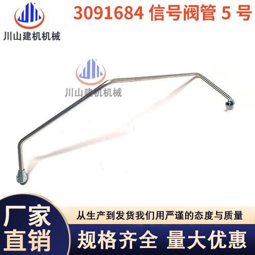 日立ZAX120 200 210 240 330 360 470-6-3G-5G3091684信号阀管5号