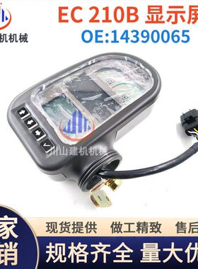 挖机适配显示屏EC210B/240B/290B/360B仪表屏仪表盘显示器1439006