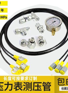 测压软管16*2针型-转G1/4压力表6*3mm通径高压630bar泵车细油管子