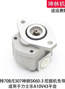 卡特70B/E307神钢SK60-3挖掘机先导泵力士乐A10V43齿轮泵辅助尾泵