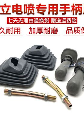 挖掘机配件 日立ZX200 210 240 330 360-3电喷操纵手柄胶套防尘套