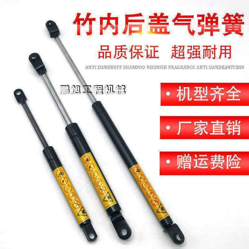 竹内135 150 175挖掘机后盖机盖气弹簧 操纵杆手柄顶杆支撑杆配件