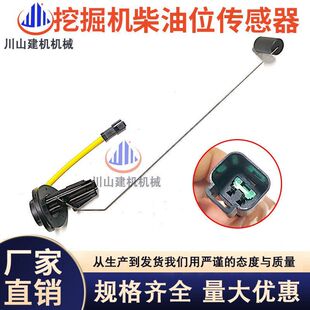 挖掘机E320D 313 323 329 336D2 GC柴油箱油位传感器浮子481-6691