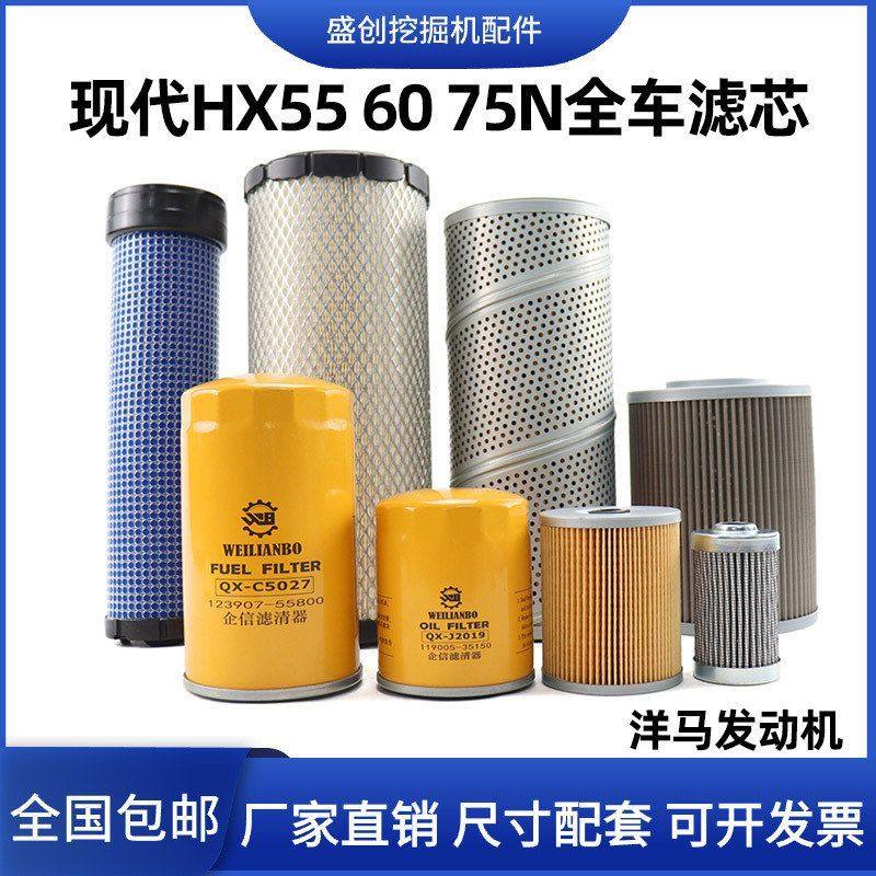 现代挖掘机HX55 60 75机油滤芯柴油纸柴空气液压回油进油先导配件,五金/工具,挖掘机,淘宝优惠券,粉丝福利购,淘宝优惠卷