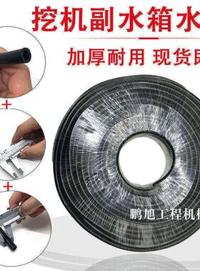 挖掘机配件 日立小松斗山大宇神钢卡特现代卡特沃尔沃副水箱水管