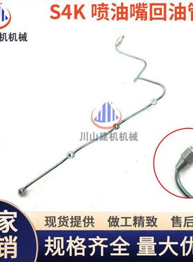 挖掘机S4KE120 312B/C 现代110-7柴油泵喷嘴回油管 柴油泵接头