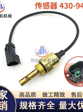 挖掘机配件适配E365/374/385B/3512C油位传感器液压开关430-9455