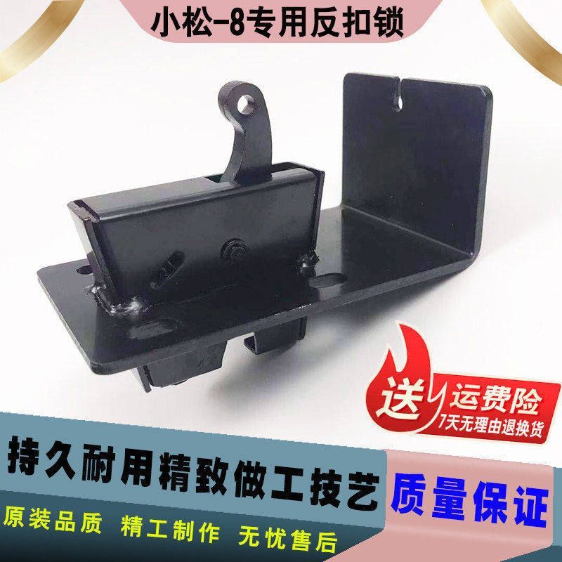挖机配件小松PC200/220/240-8临工山河智能60/70反扣锁门锁定位锁