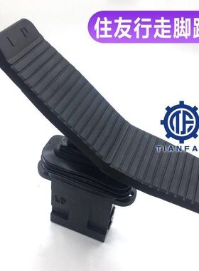 挖掘机脚踏阀板 住友SH120A1/A2行走操纵杆总成 PPC阀 先导阀配件