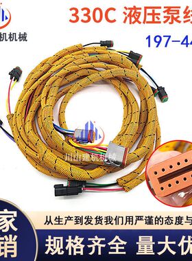 挖掘机配件C13/C9/发动机线束 E345B/330C/336/325/324D 197-4411